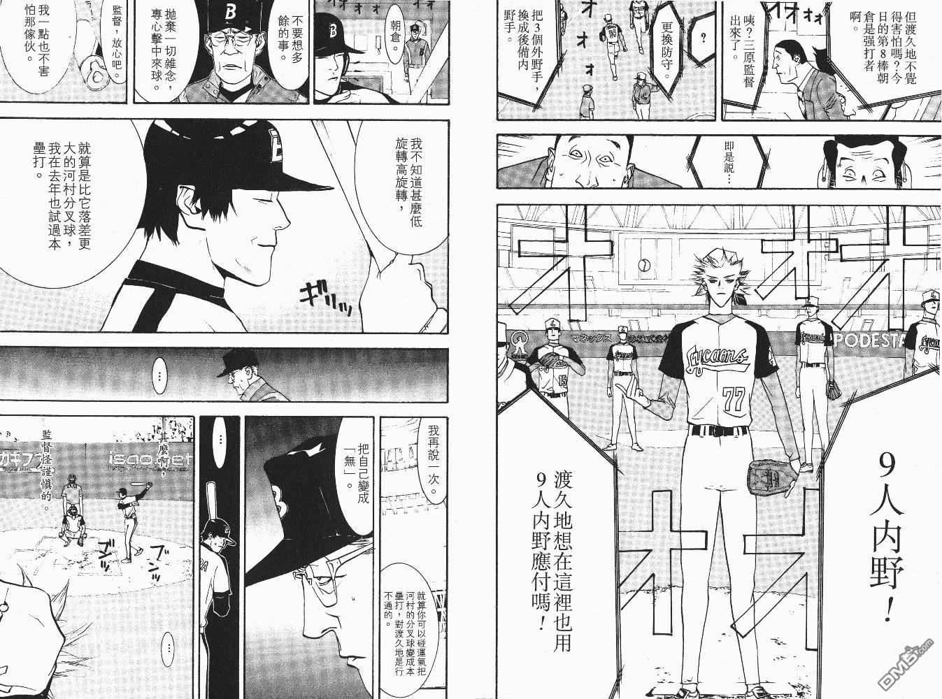 超智游戏 第6卷 第62页