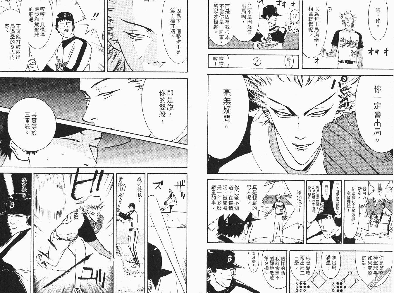 超智游戏 第6卷 第63页