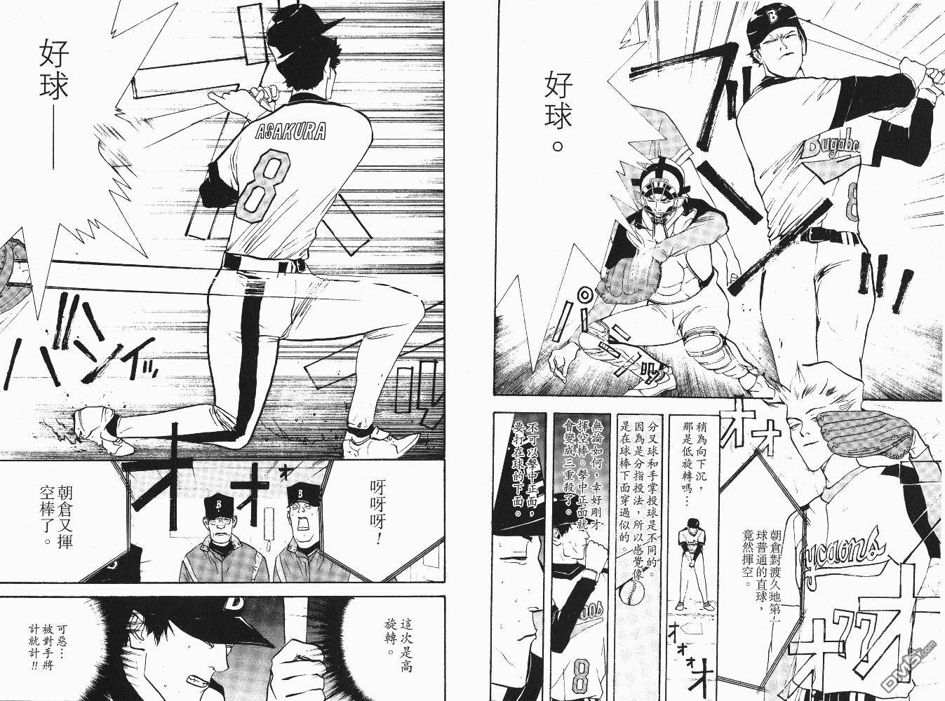 超智游戏 第6卷 第64页