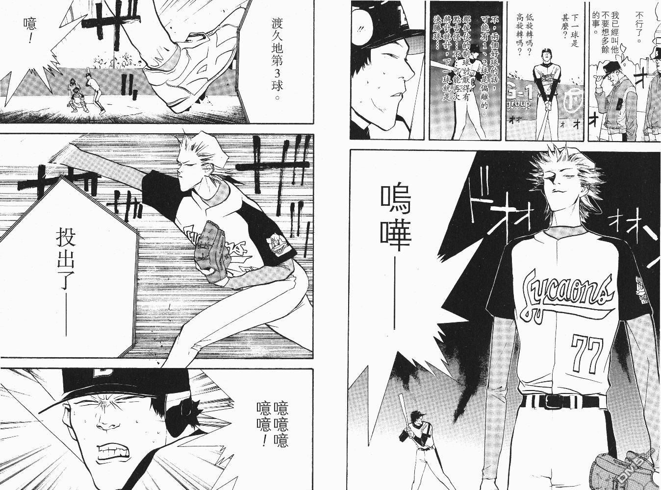 超智游戏 第6卷 第65页