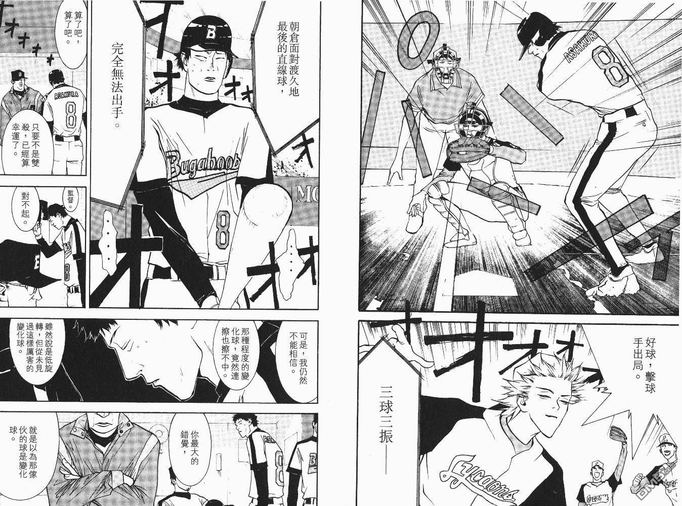 超智游戏 第6卷 第66页