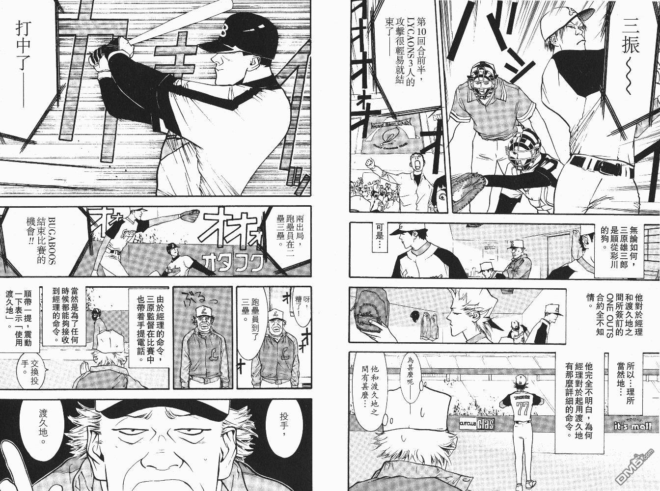 超智游戏 第6卷 第71页