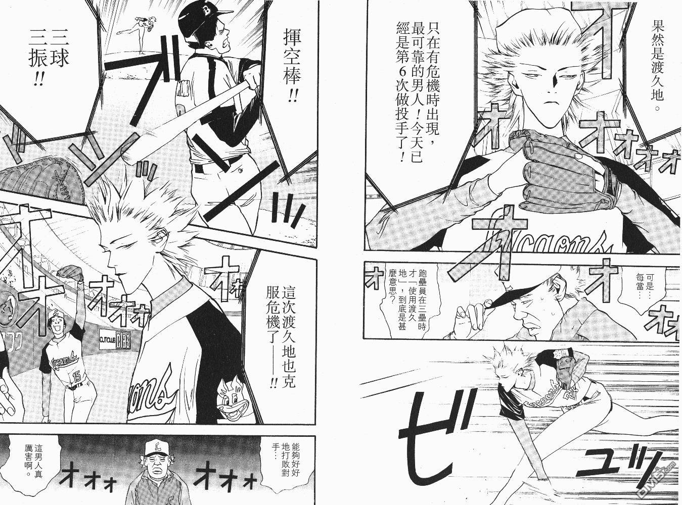 超智游戏 第6卷 第72页