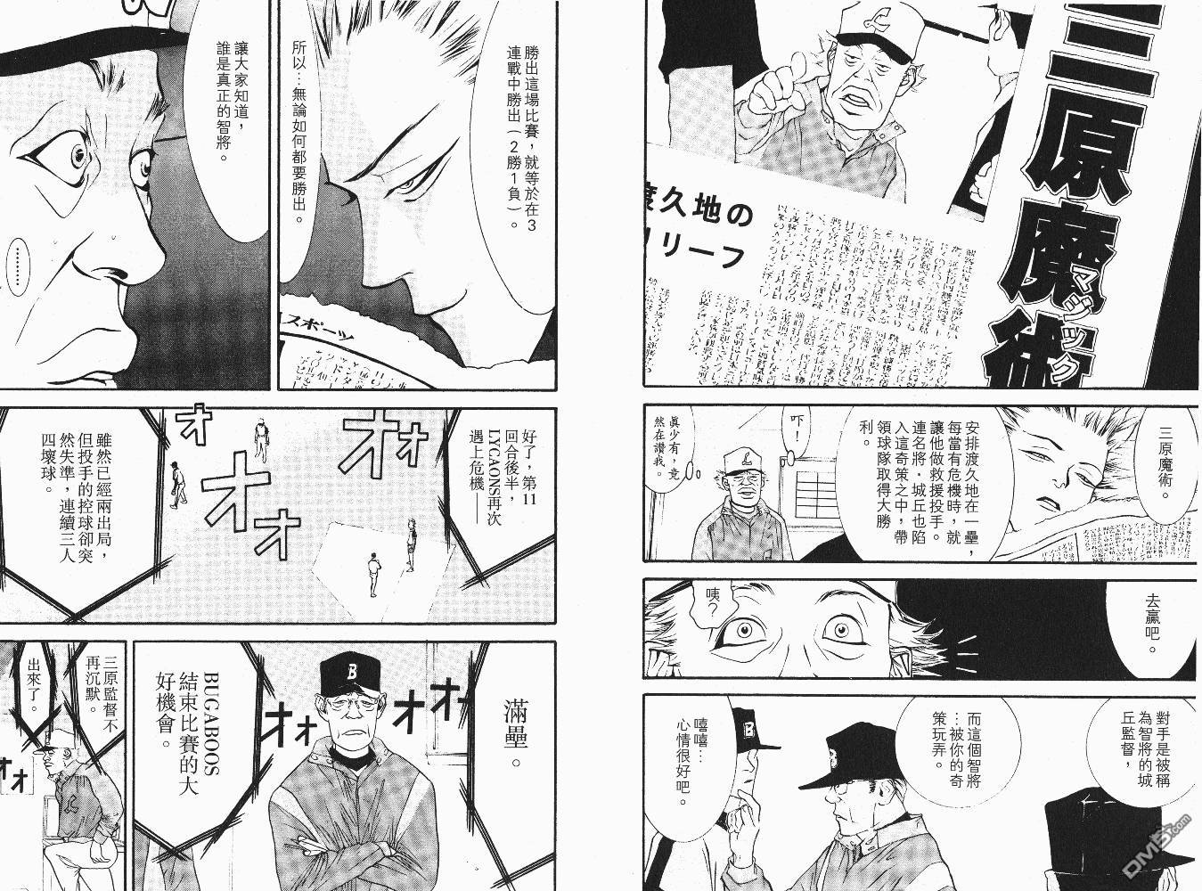 超智游戏 第6卷 第74页