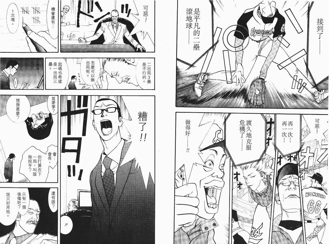 超智游戏 第6卷 第76页