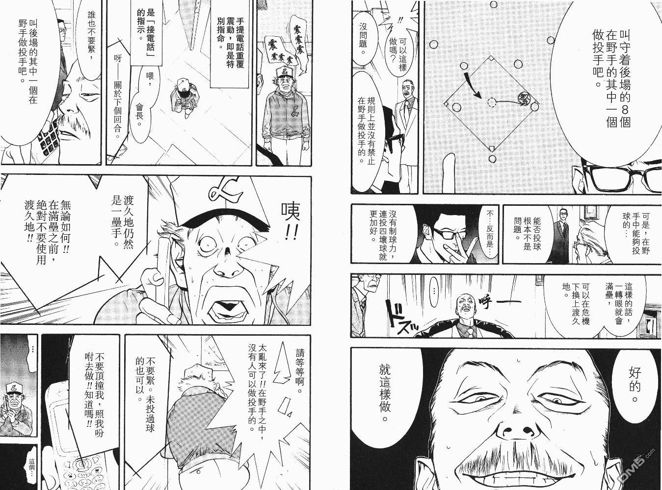 超智游戏 第6卷 第79页