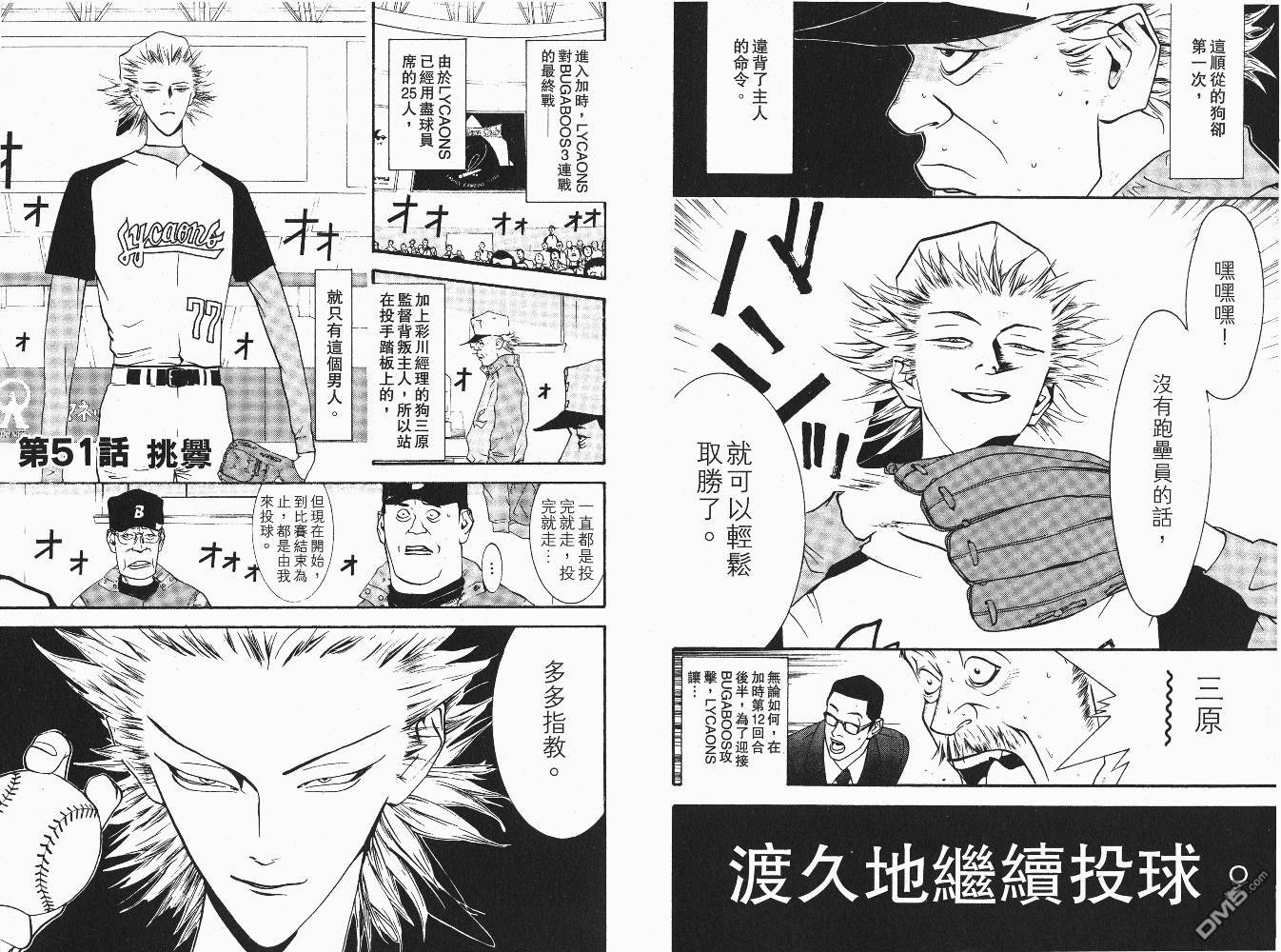 超智游戏 第6卷 第81页