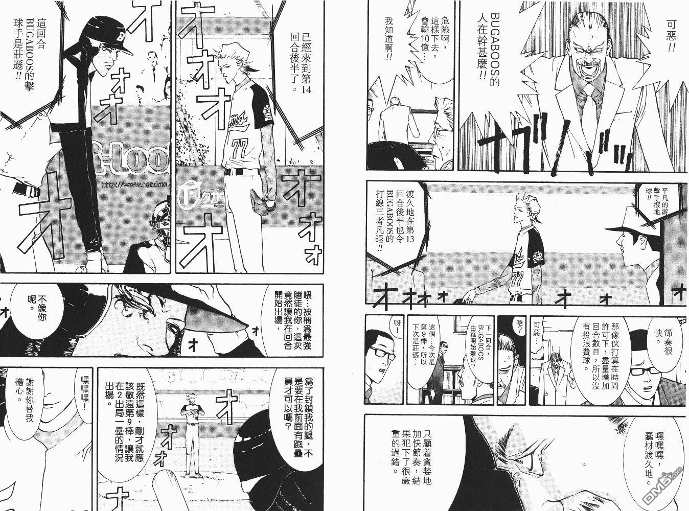 超智游戏 第6卷 第83页