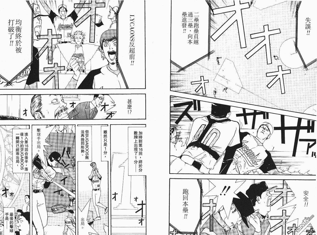 超智游戏 第6卷 第89页