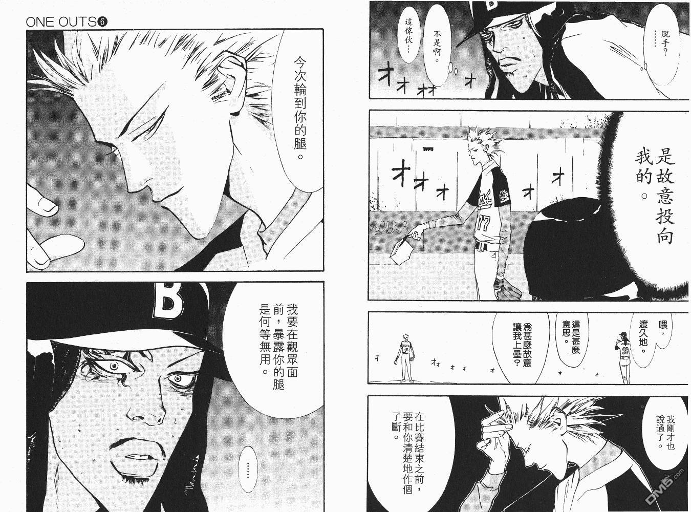 超智游戏 第6卷 第91页