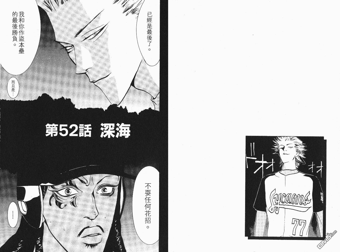 超智游戏 第6卷 第92页