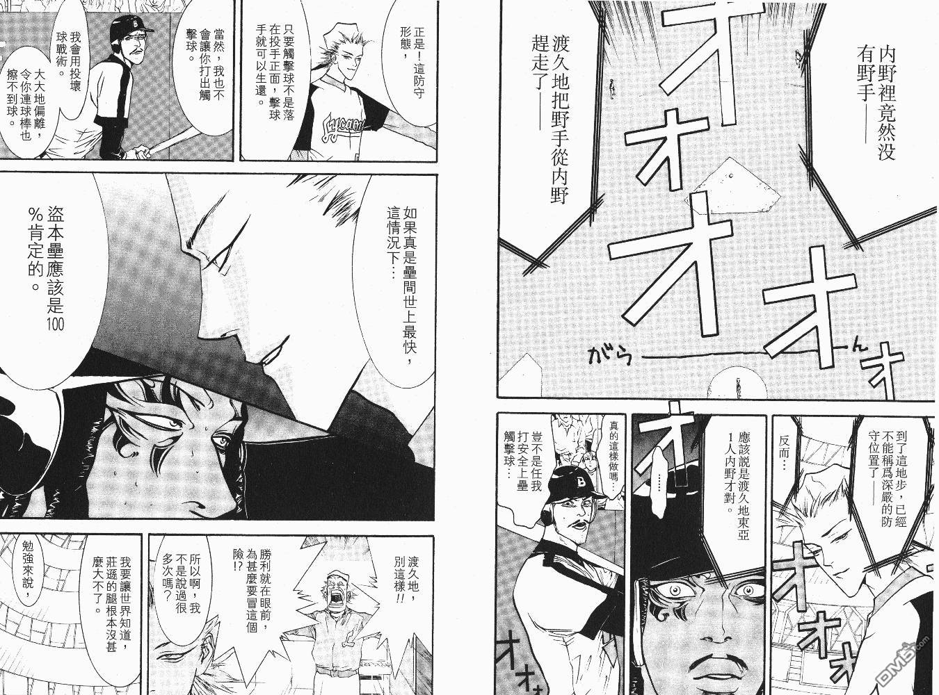 超智游戏 第6卷 第96页