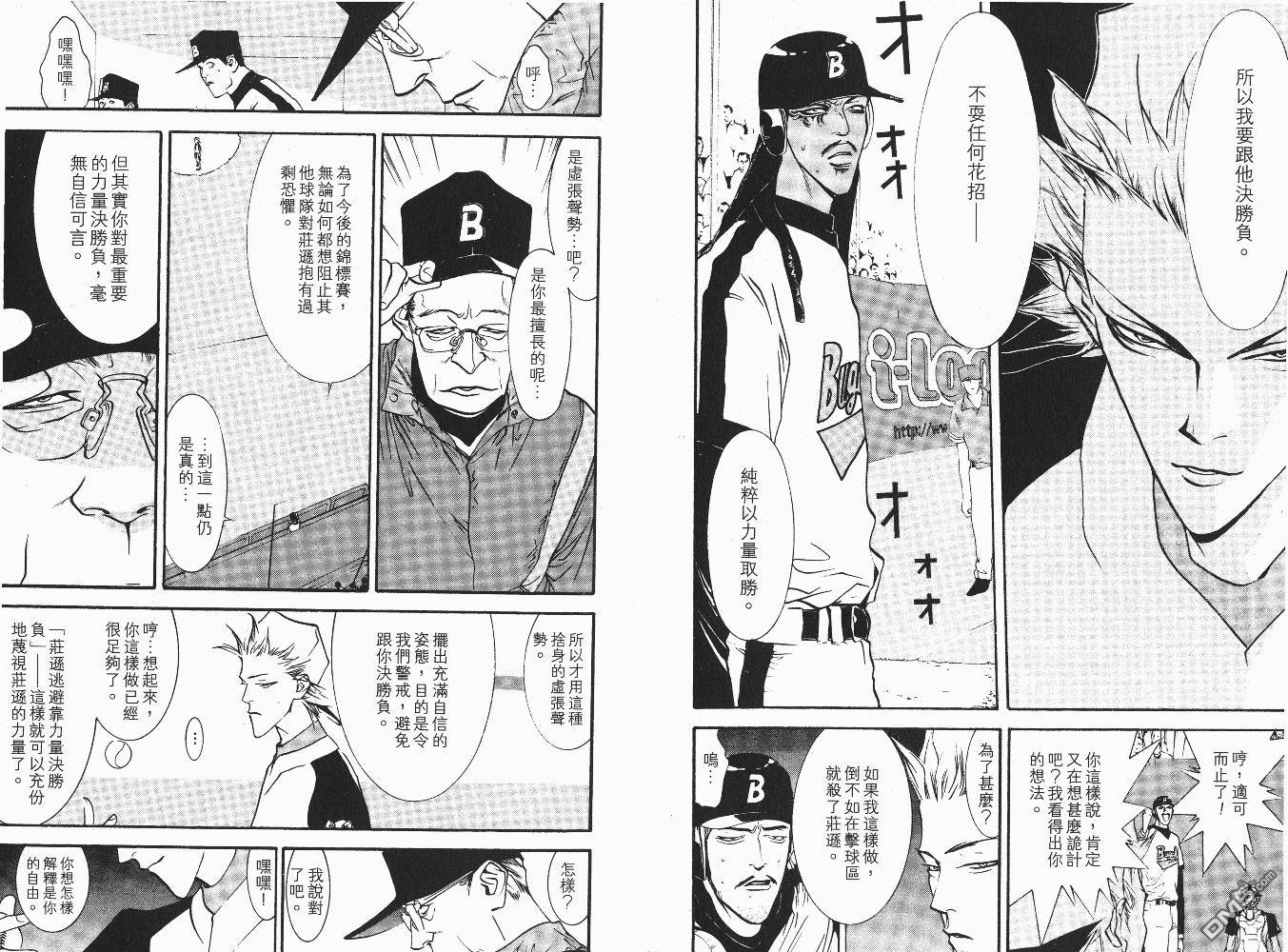 超智游戏 第6卷 第99页