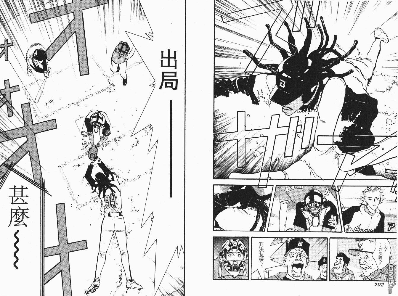 超智游戏 第6卷 第102页