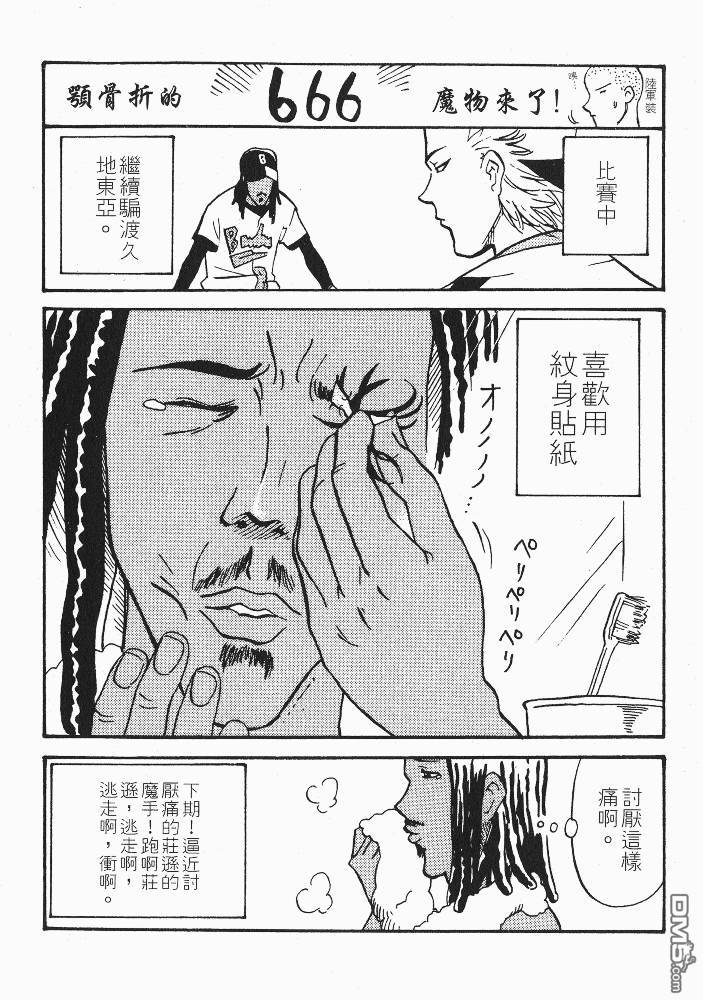 超智游戏 第6卷 第105页