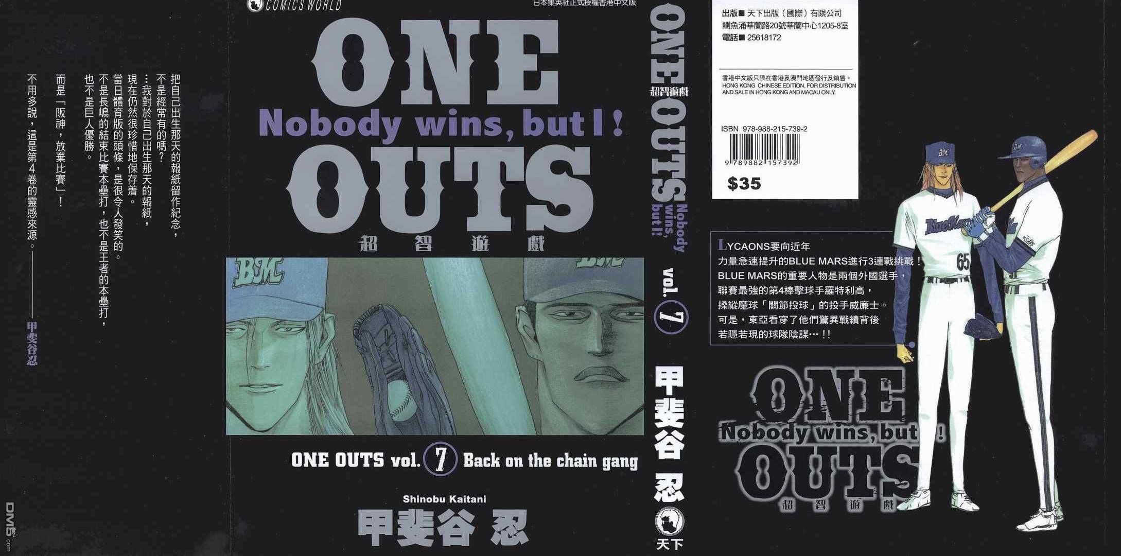 超智游戏 第7卷 第0页