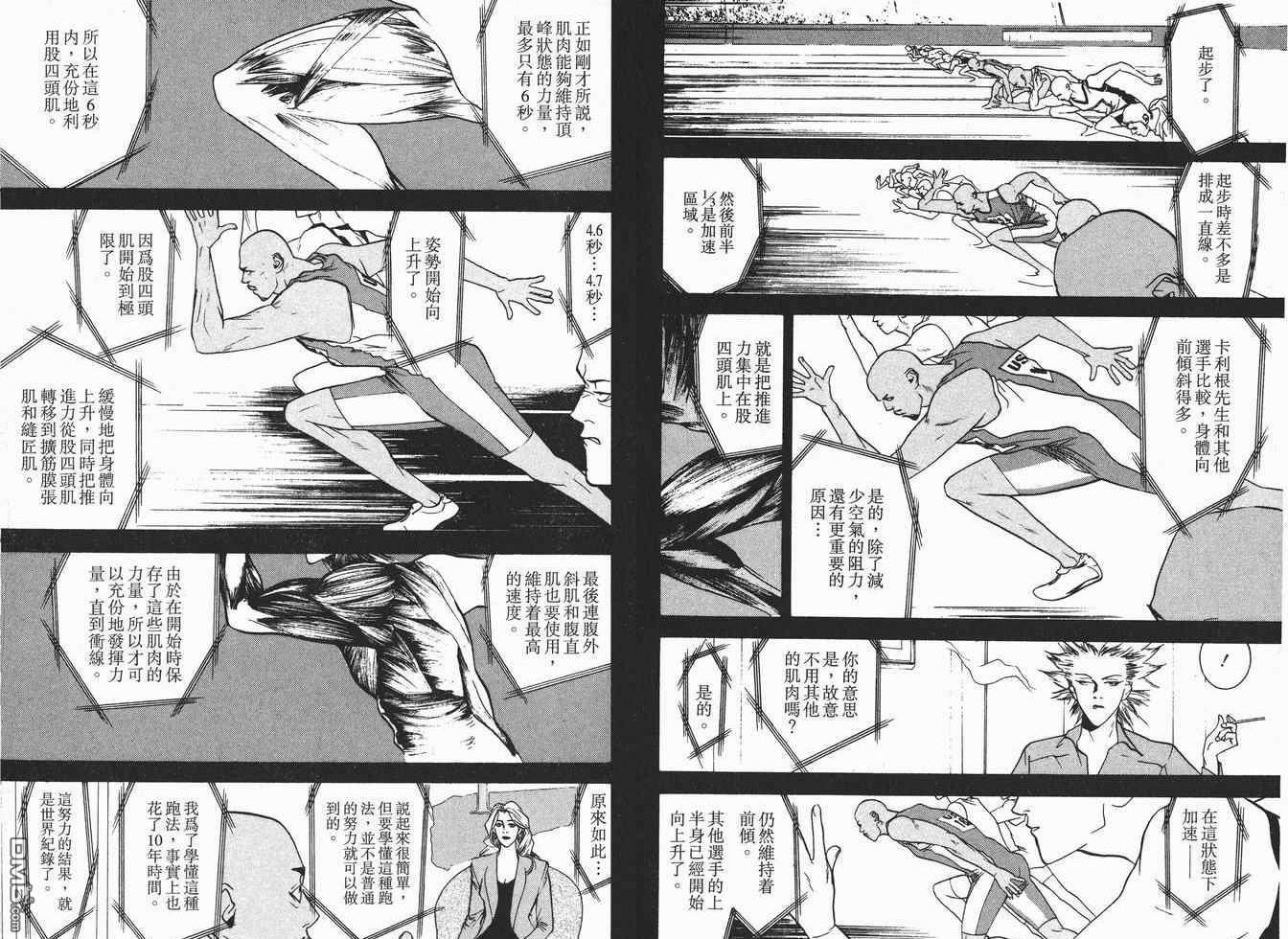 超智游戏 第7卷 第5页