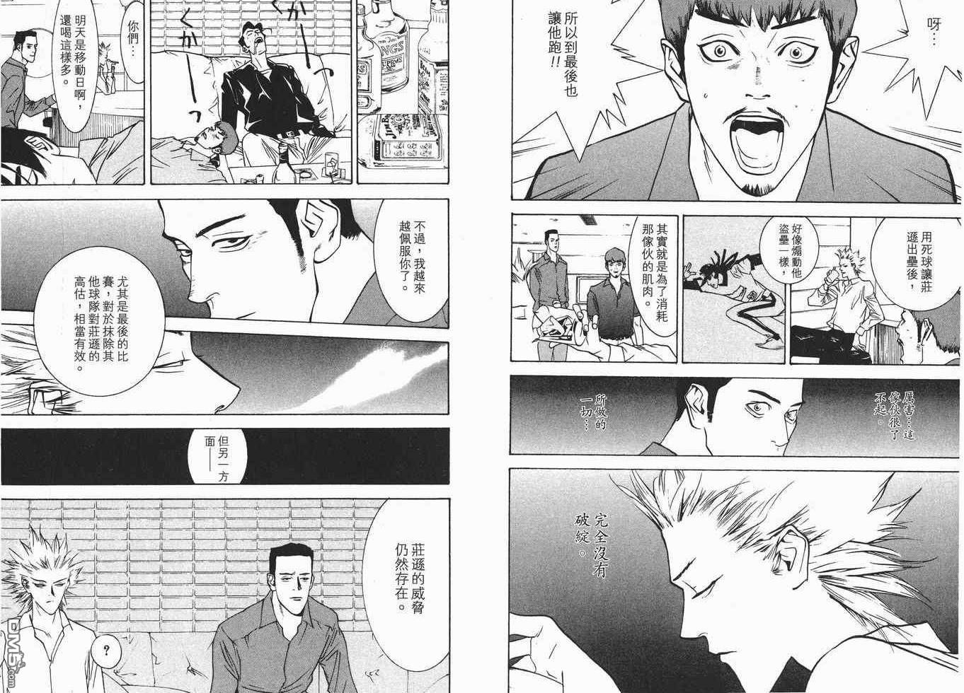 超智游戏 第7卷 第7页