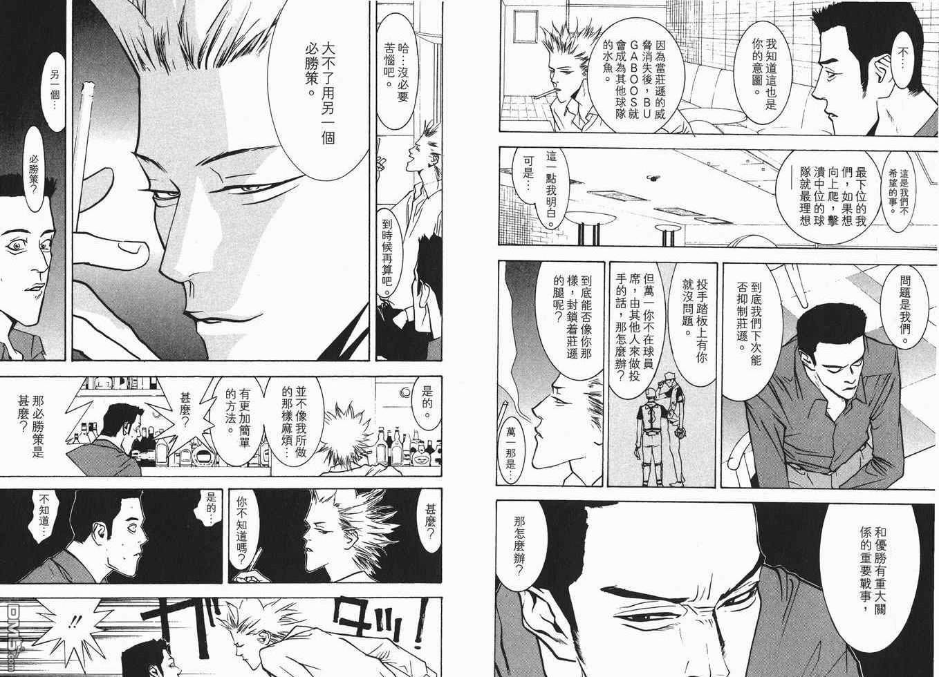 超智游戏 第7卷 第8页