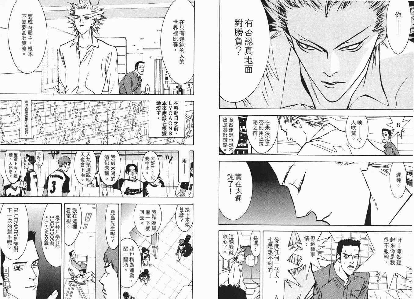 超智游戏 第7卷 第9页