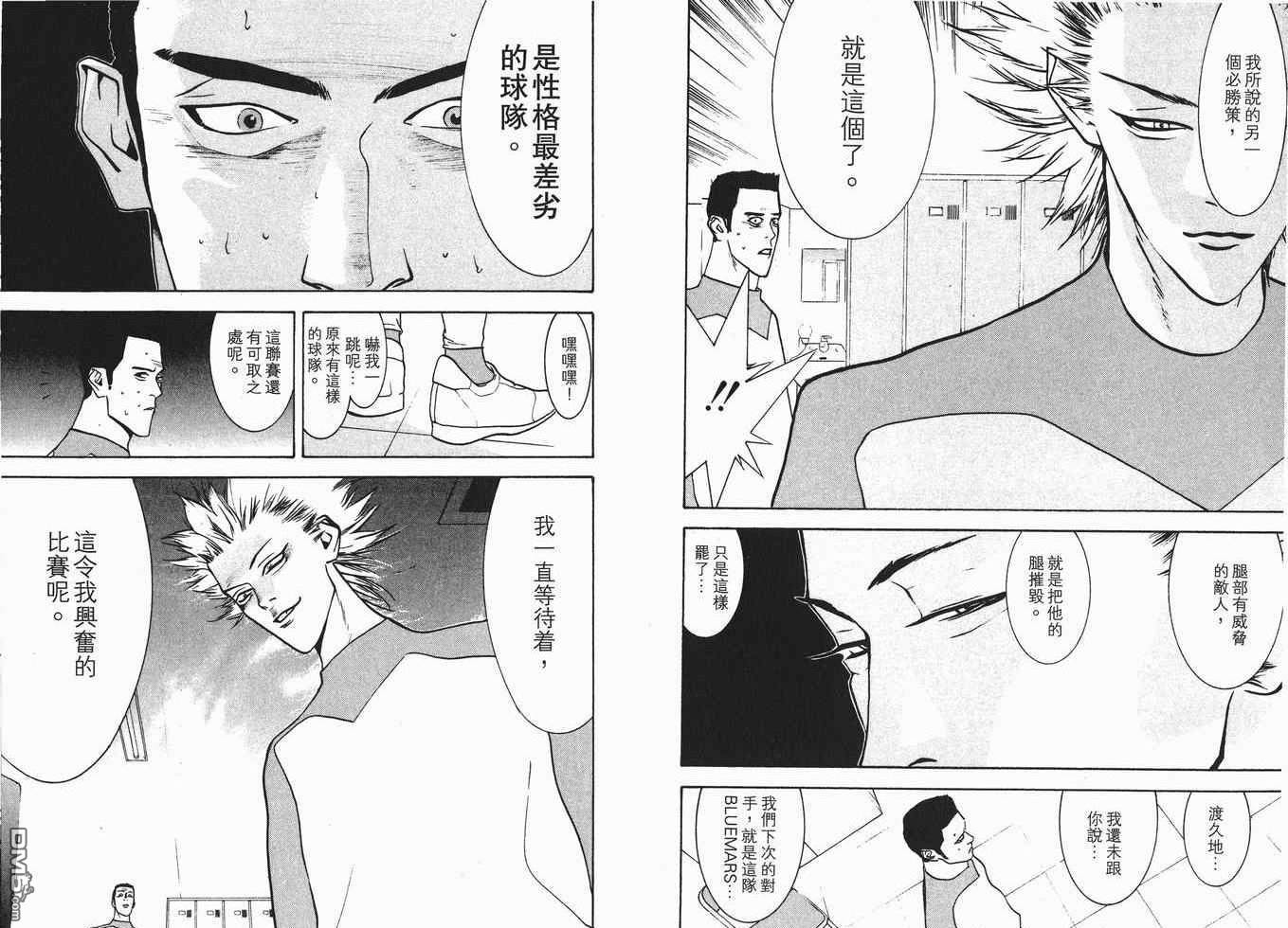 超智游戏 第7卷 第12页