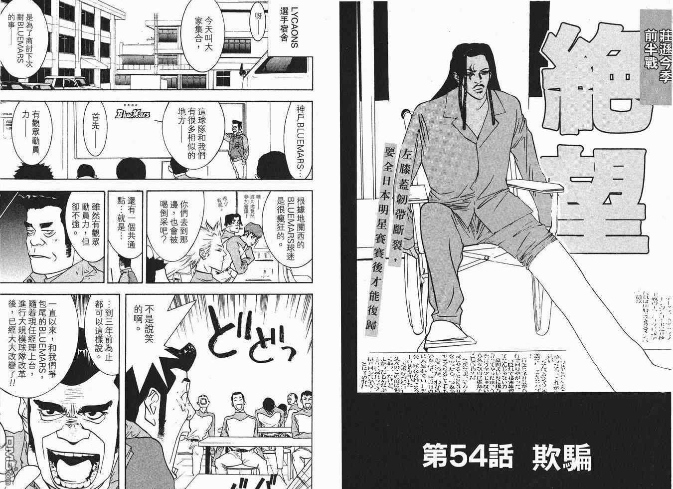 超智游戏 第7卷 第14页