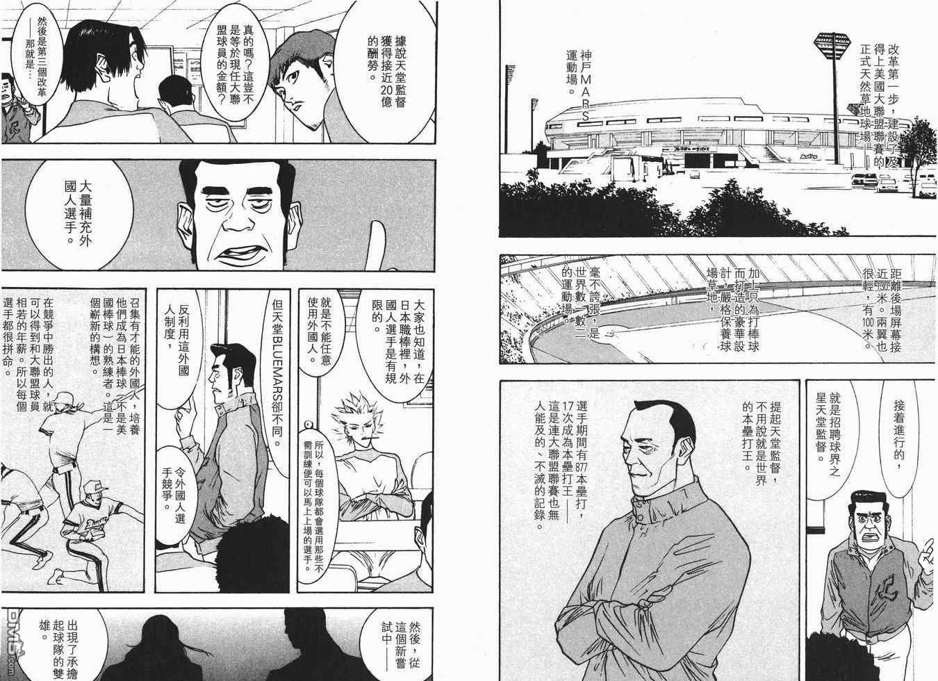 超智游戏 第7卷 第15页