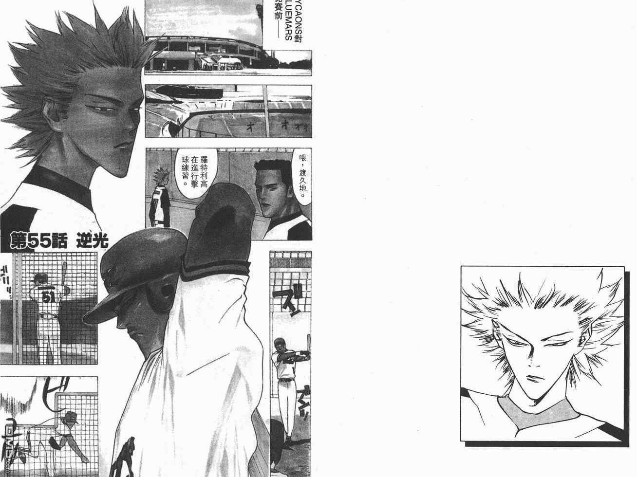 超智游戏 第7卷 第25页