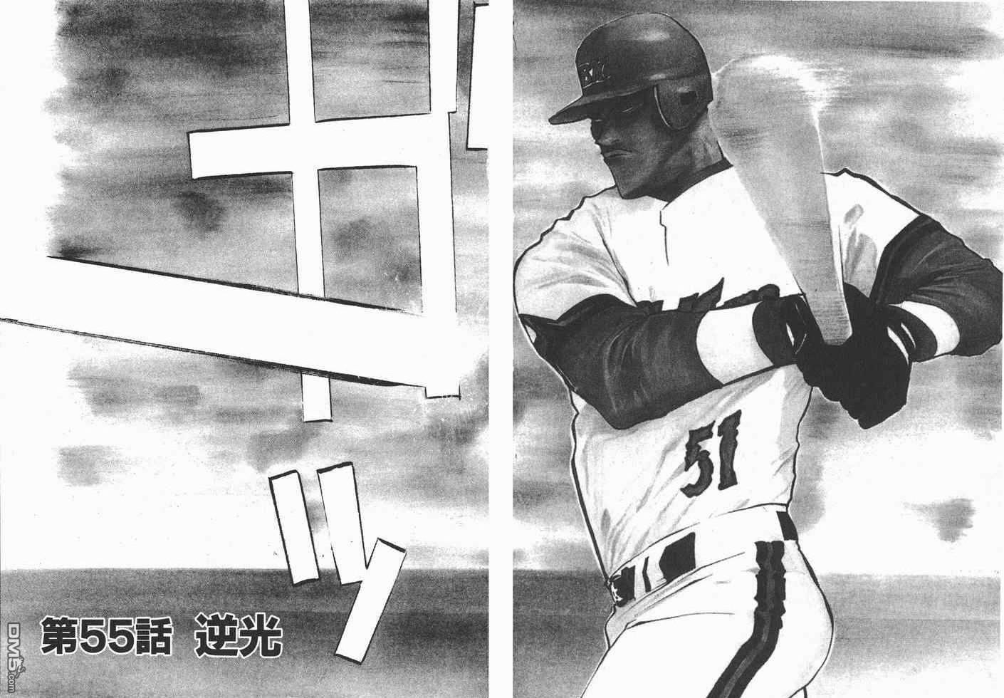 超智游戏 第7卷 第26页