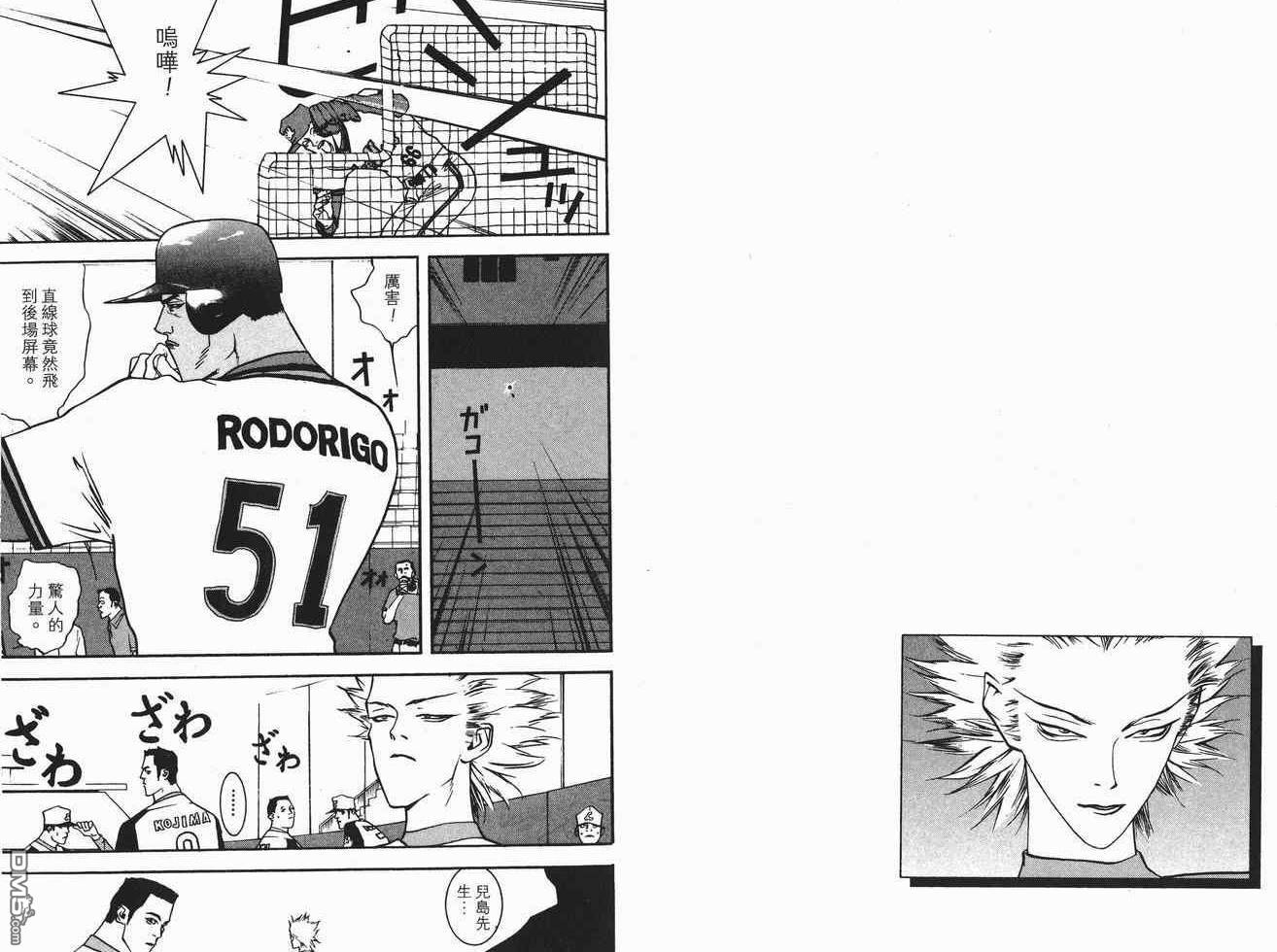 超智游戏 第7卷 第27页