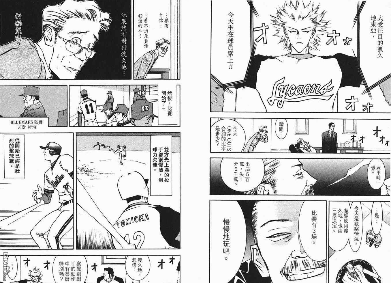 超智游戏 第7卷 第29页