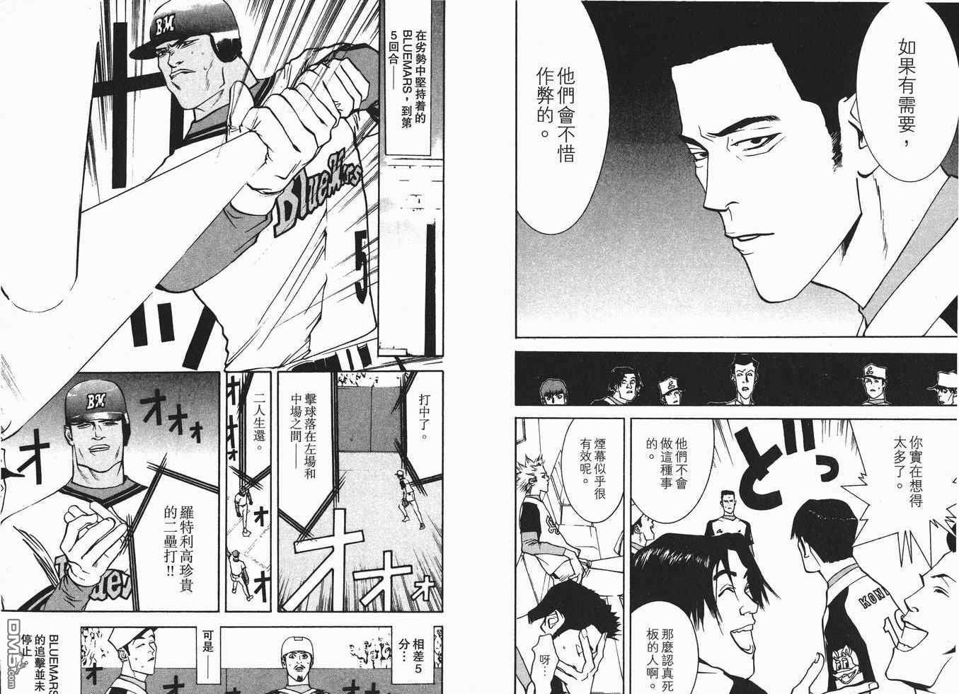 超智游戏 第7卷 第31页