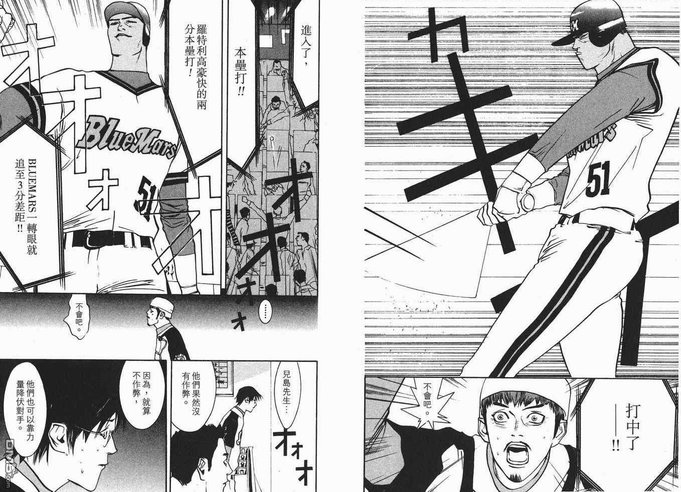 超智游戏 第7卷 第32页