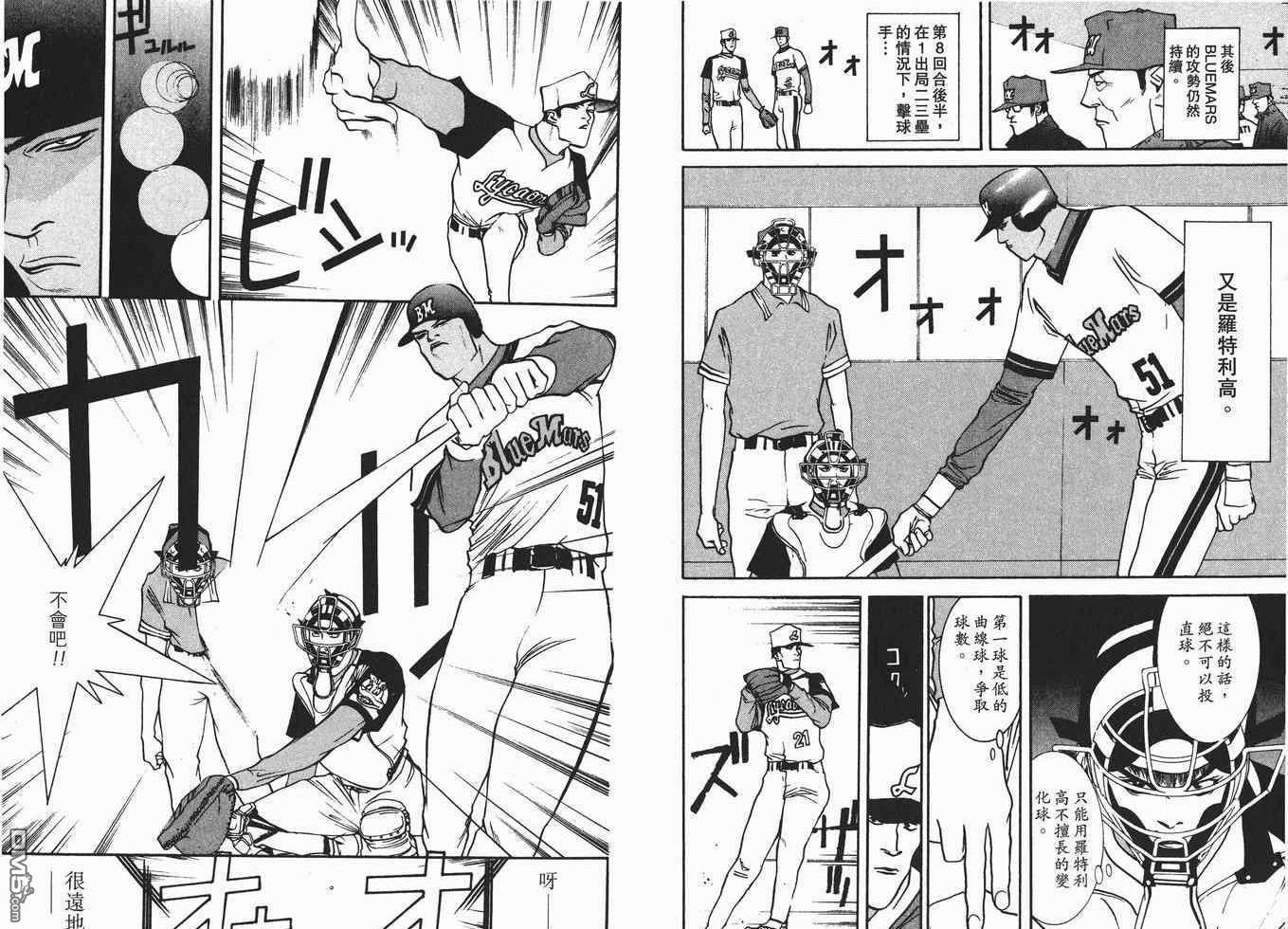 超智游戏 第7卷 第33页