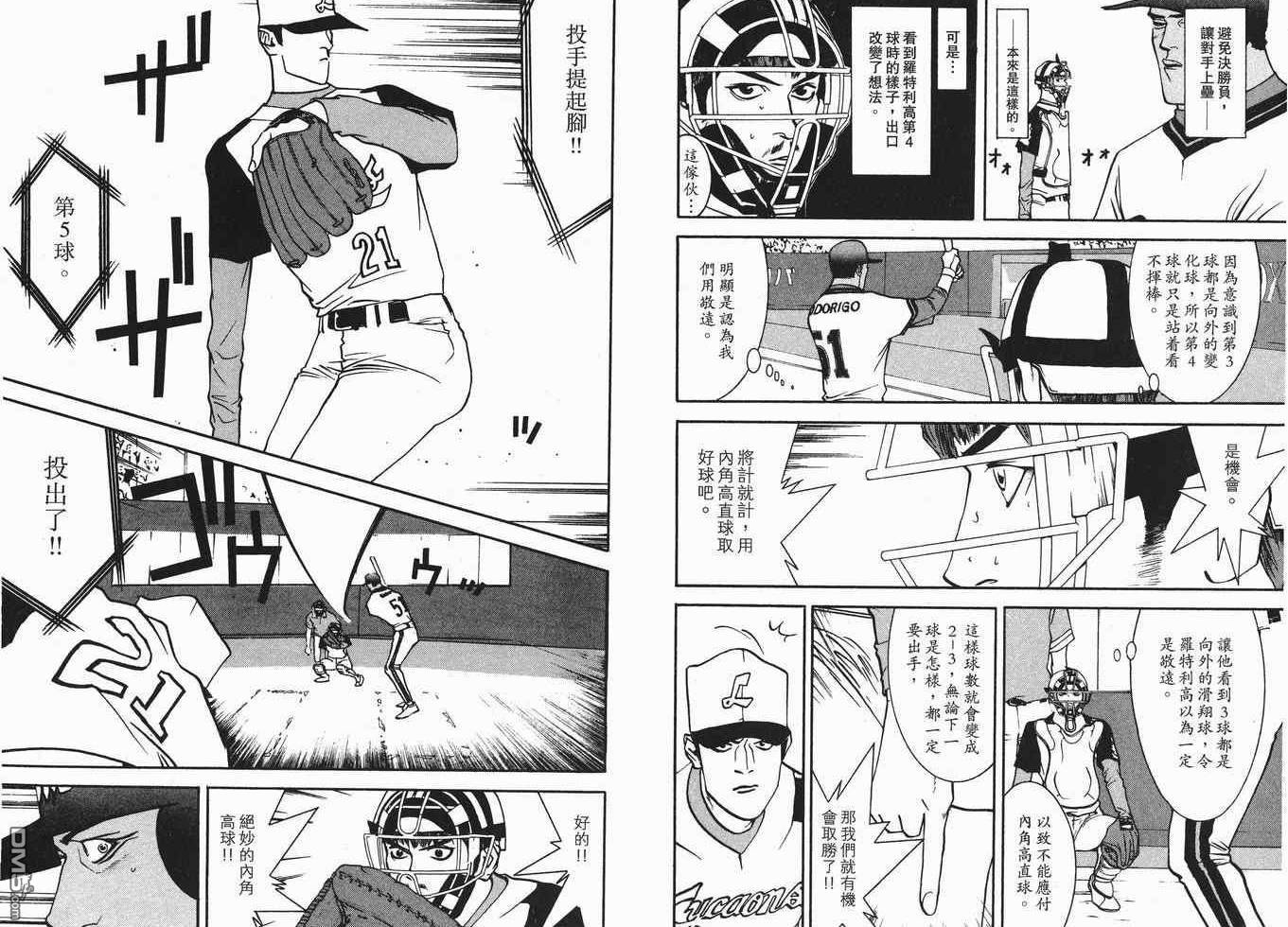 超智游戏 第7卷 第35页