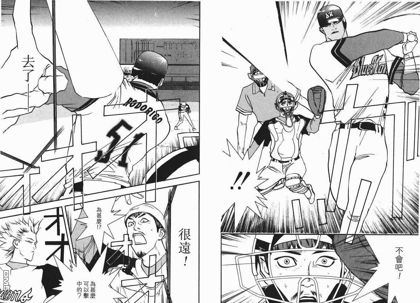 超智游戏 第7卷 第36页