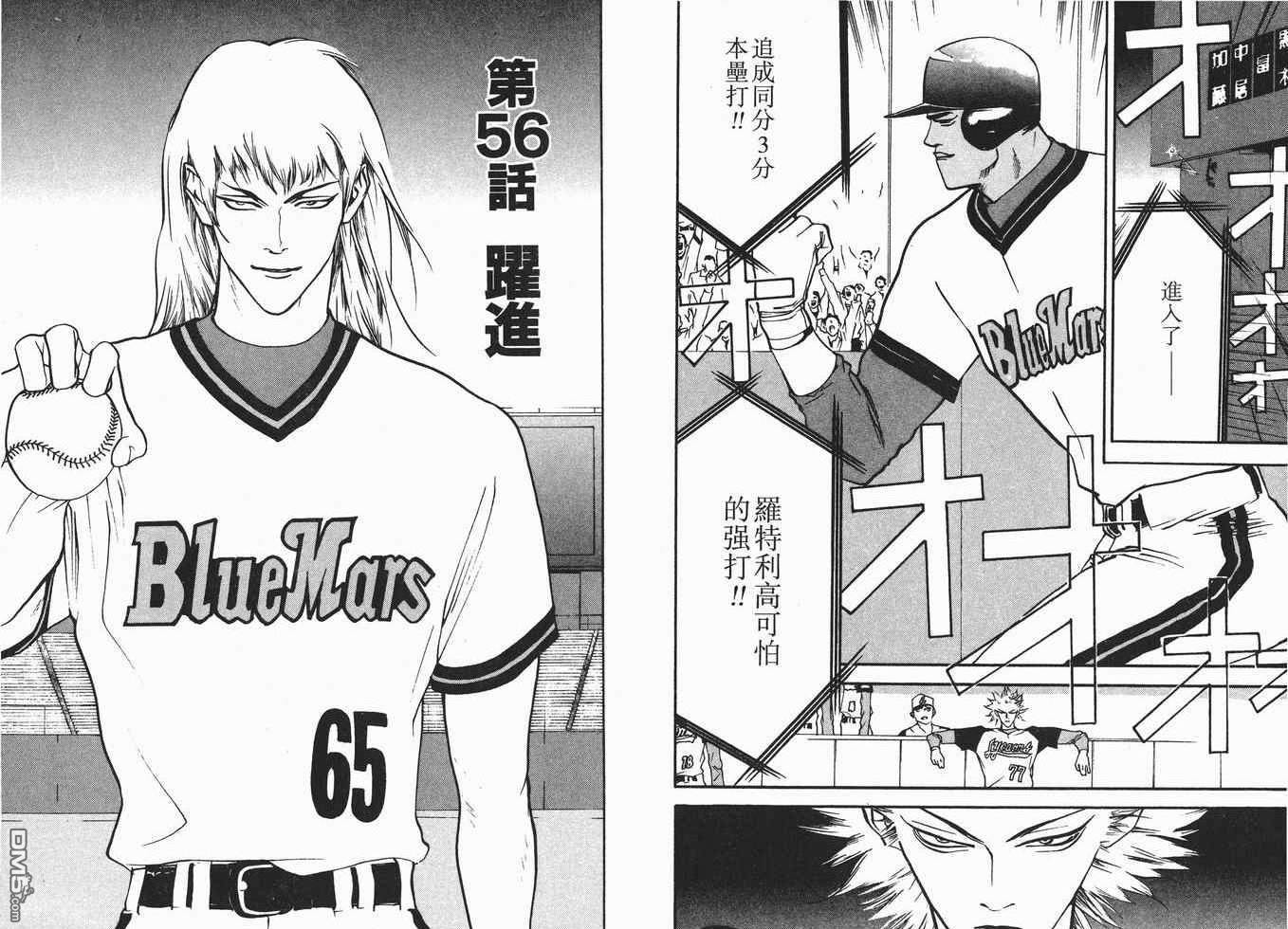 超智游戏 第7卷 第37页