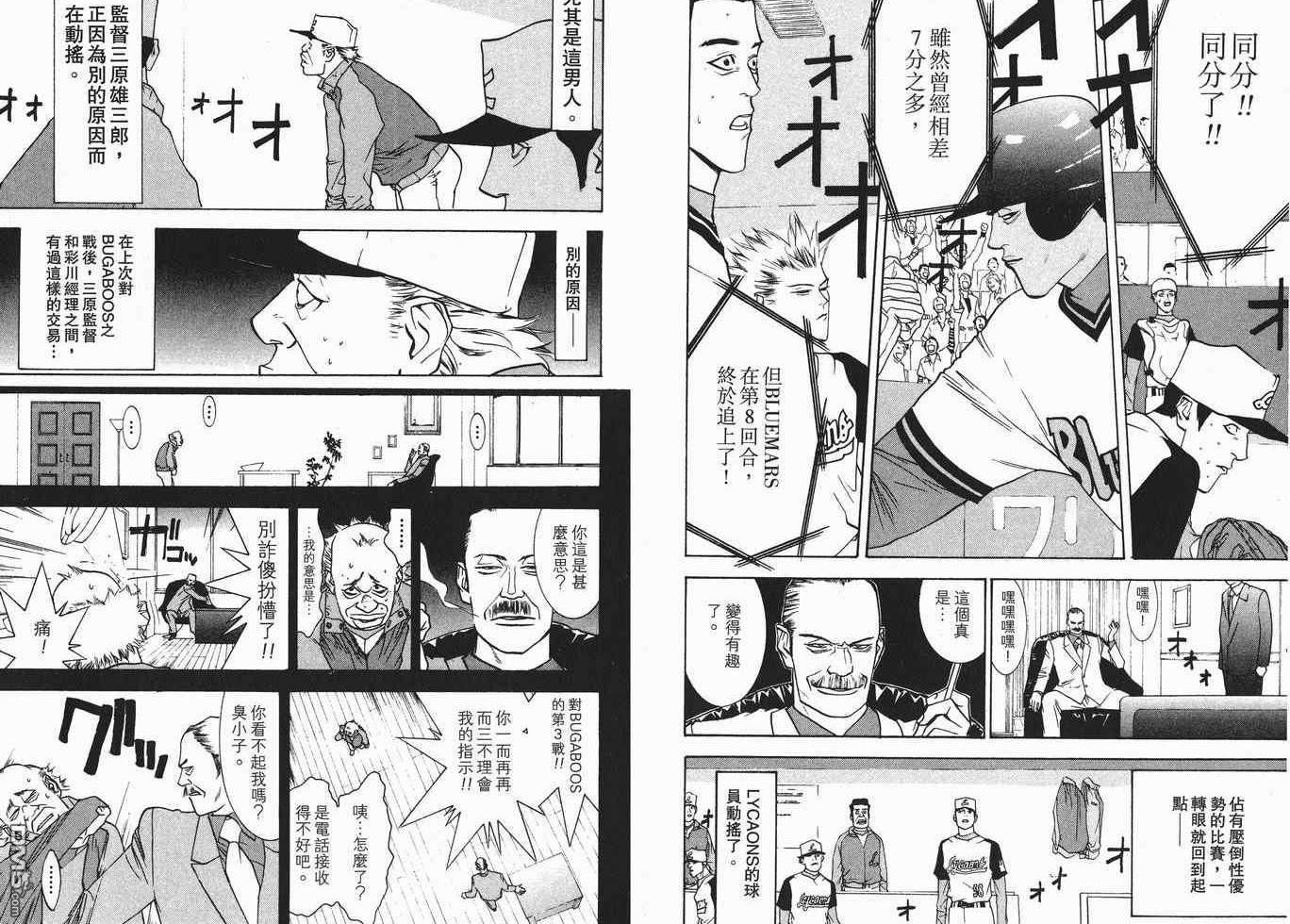 超智游戏 第7卷 第38页