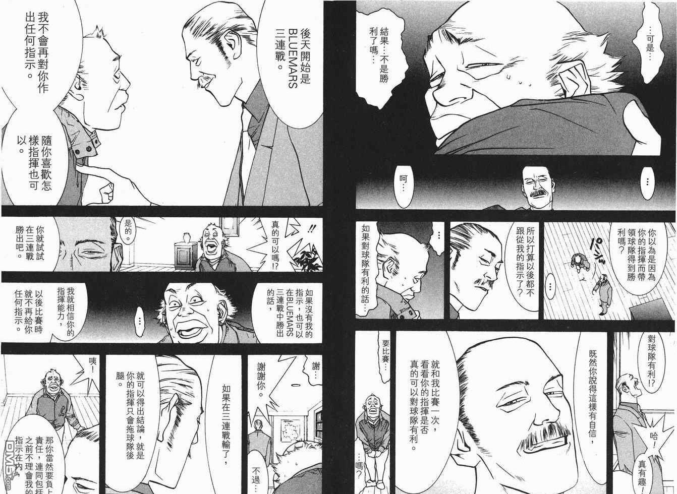 超智游戏 第7卷 第39页