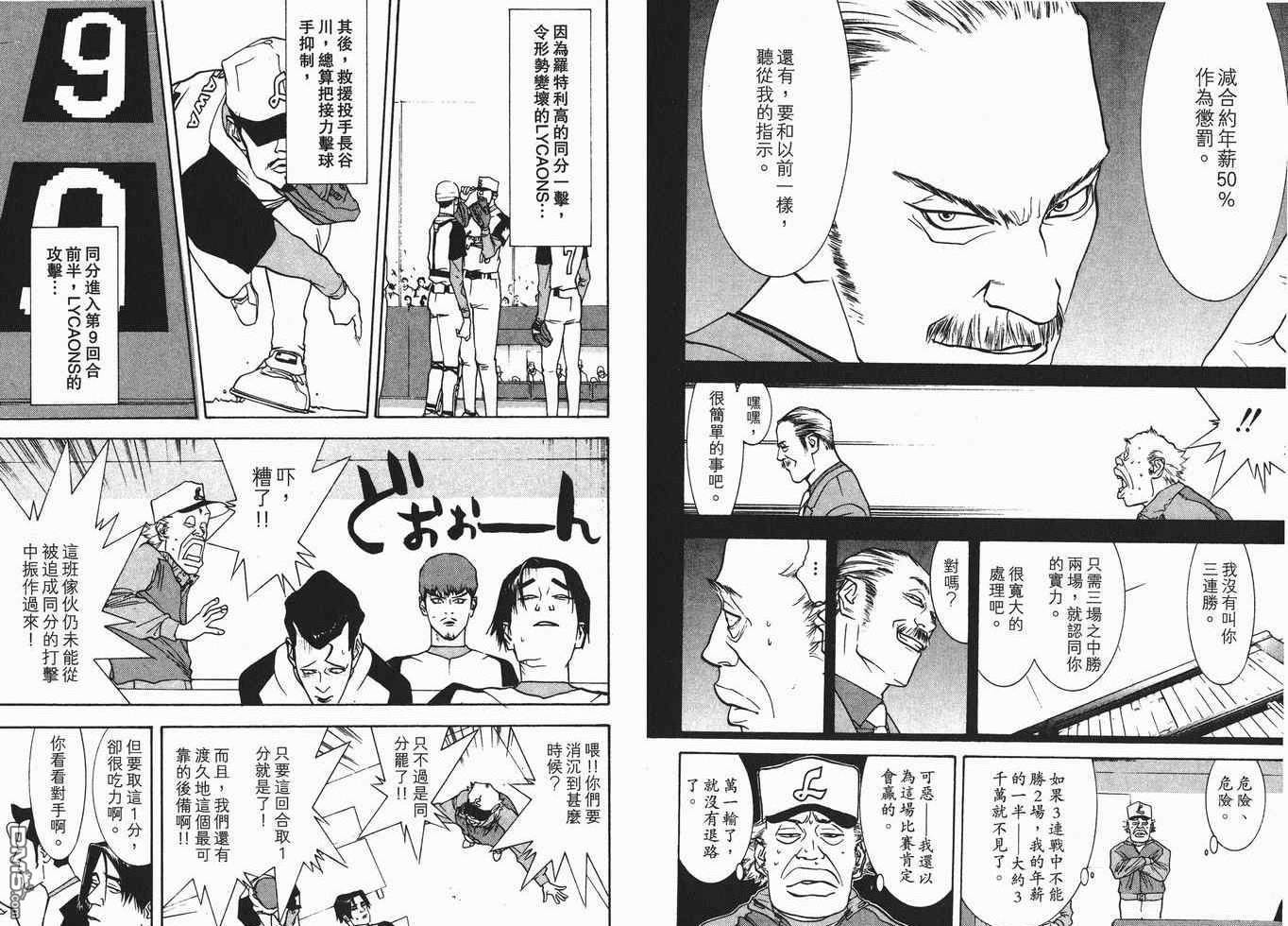 超智游戏 第7卷 第40页