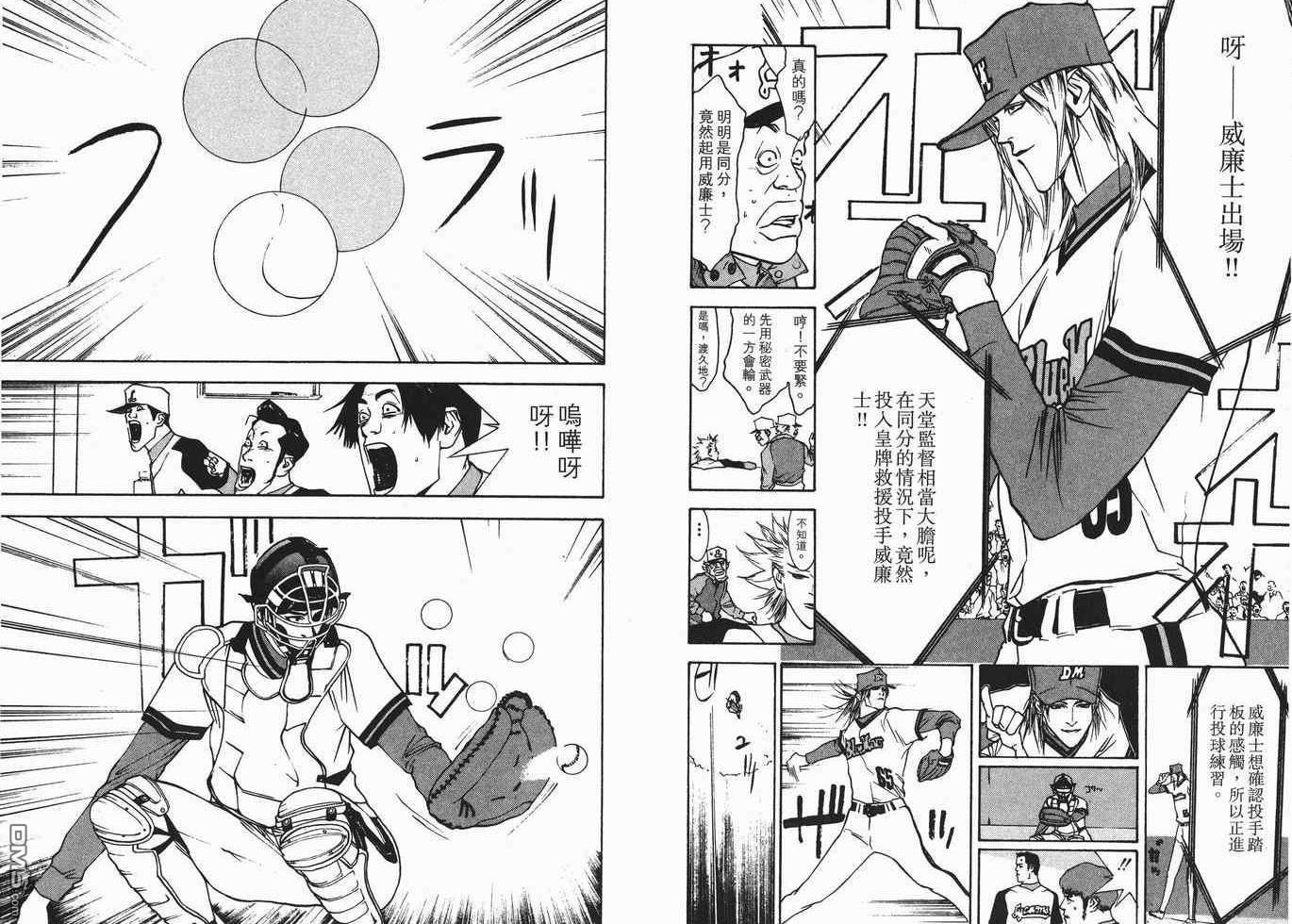 超智游戏 第7卷 第41页