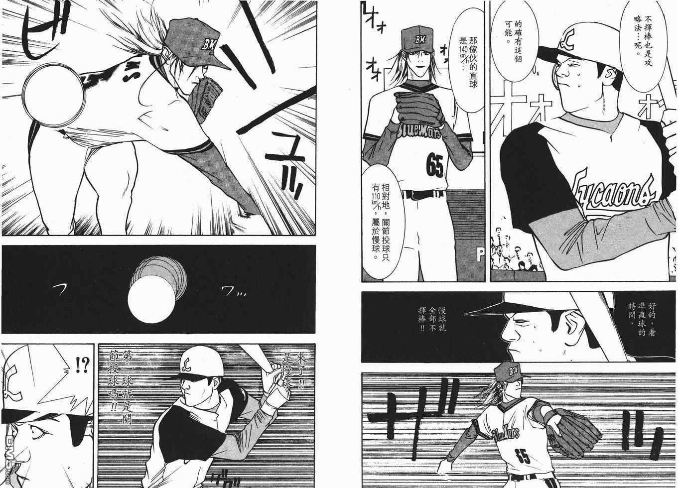 超智游戏 第7卷 第43页