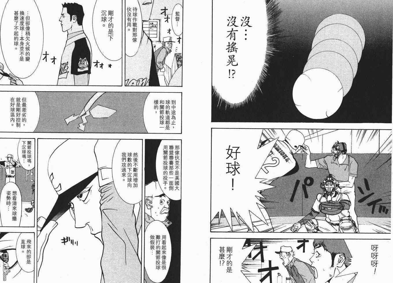 超智游戏 第7卷 第44页