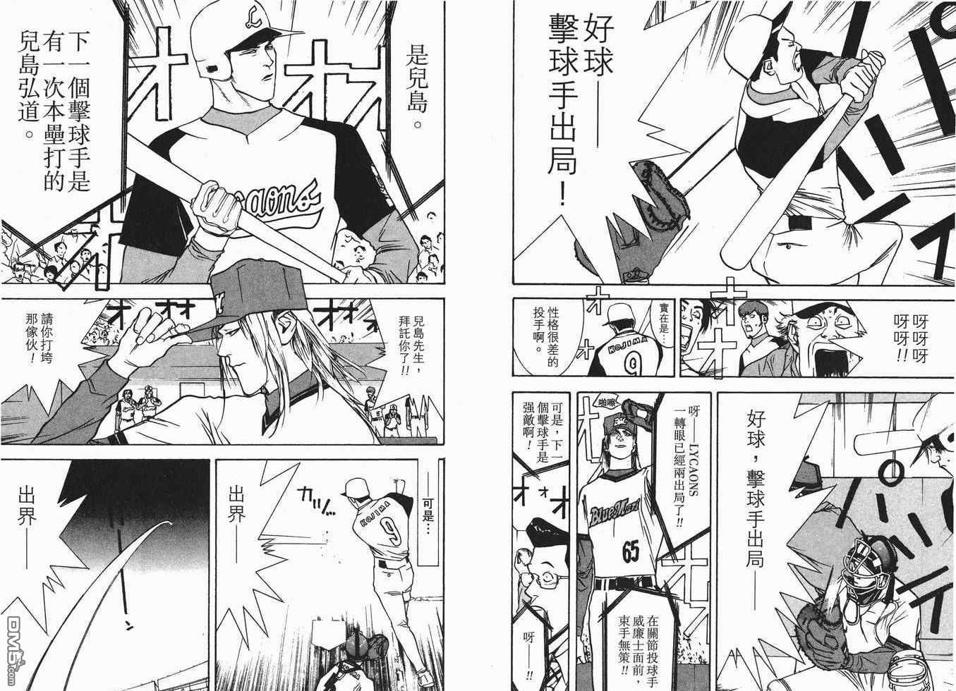 超智游戏 第7卷 第45页