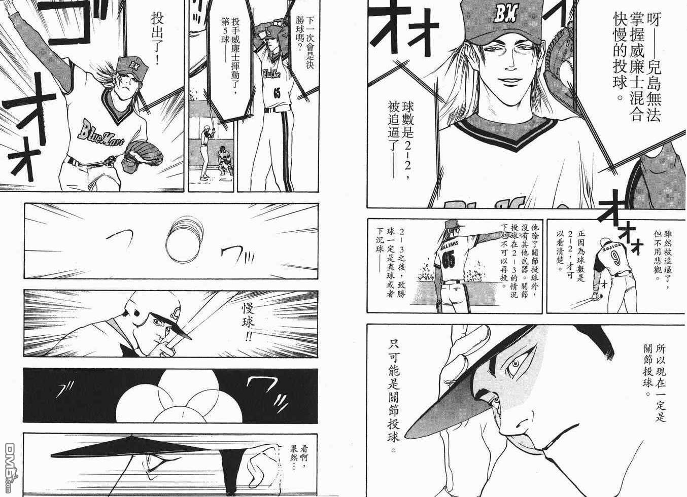 超智游戏 第7卷 第46页