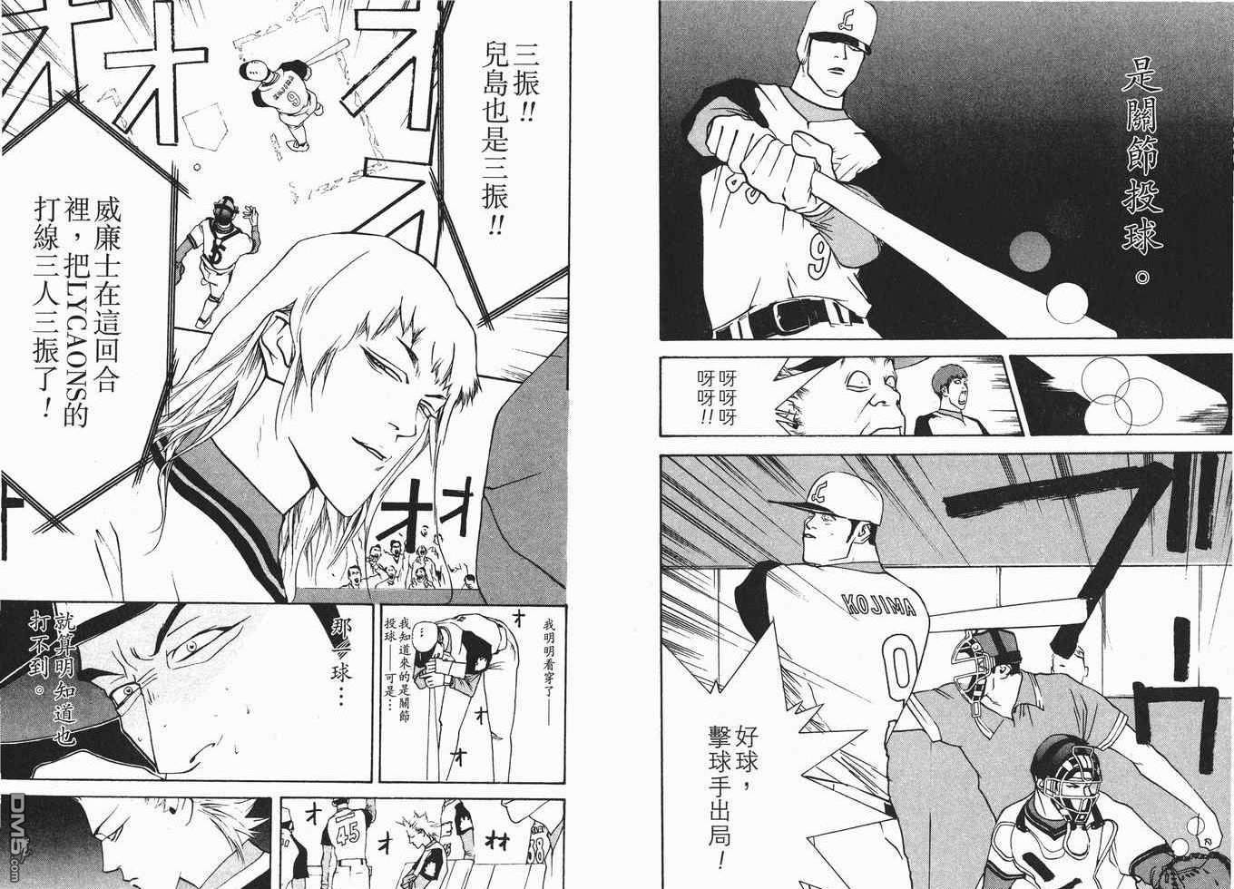 超智游戏 第7卷 第47页