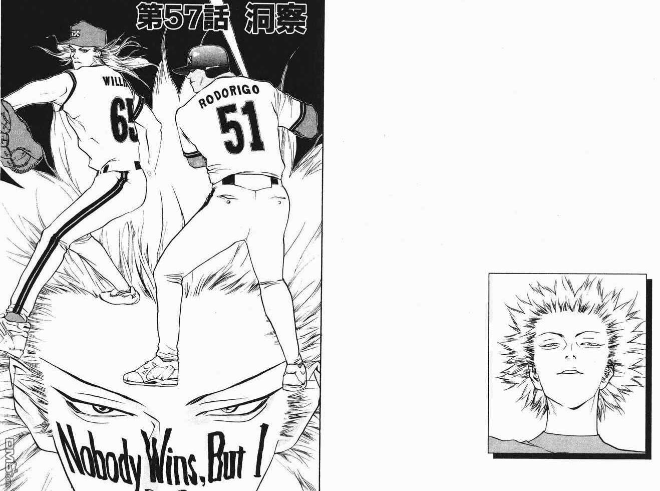 超智游戏 第7卷 第48页