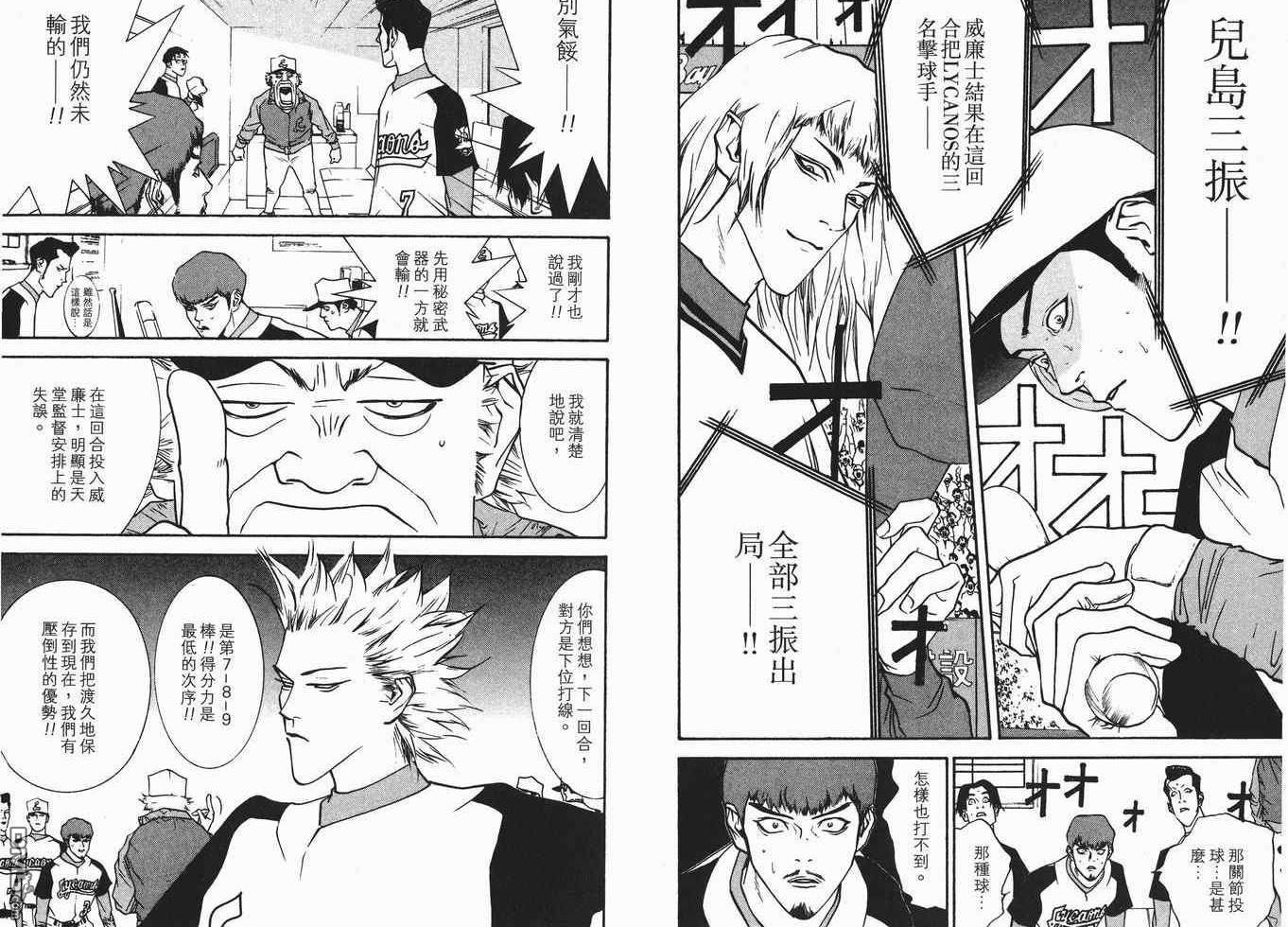 超智游戏 第7卷 第49页