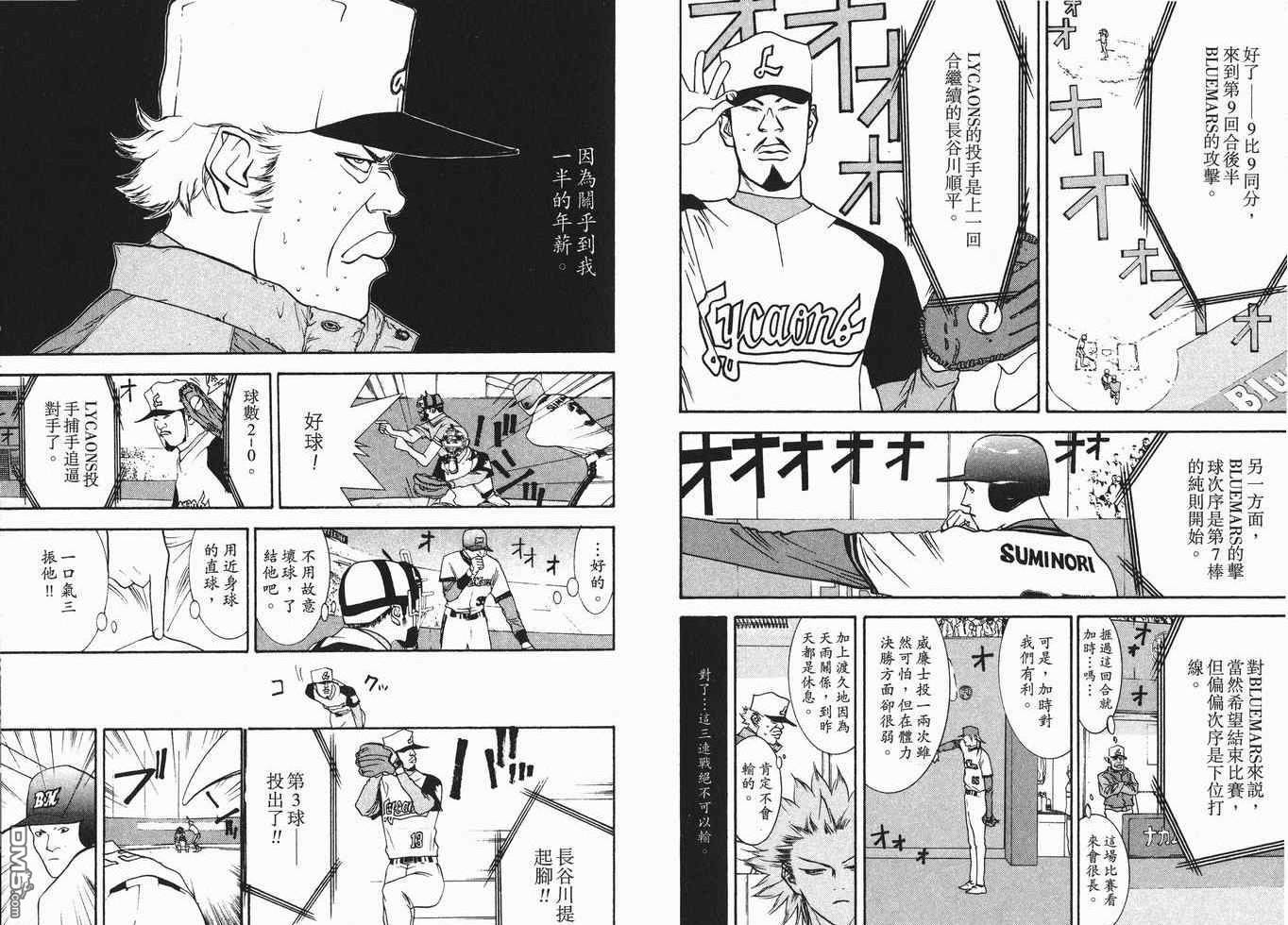 超智游戏 第7卷 第50页