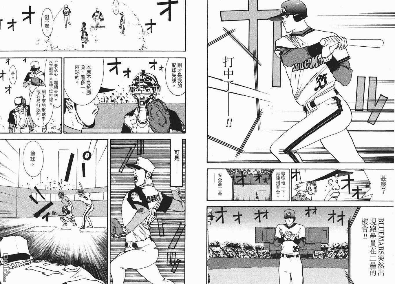 超智游戏 第7卷 第51页